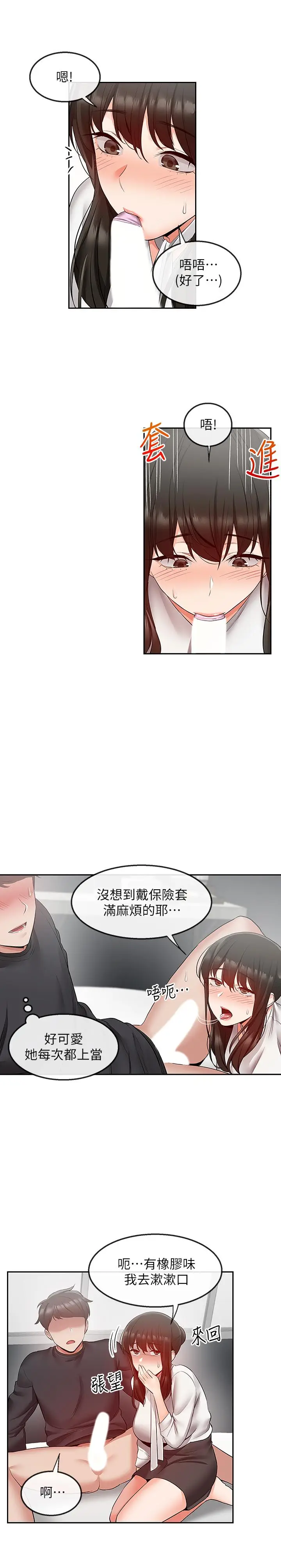 深夜噪音[顶通]韩漫全集-第30話-裸體穿絲襪磨蹭无删减无遮挡章节图片 