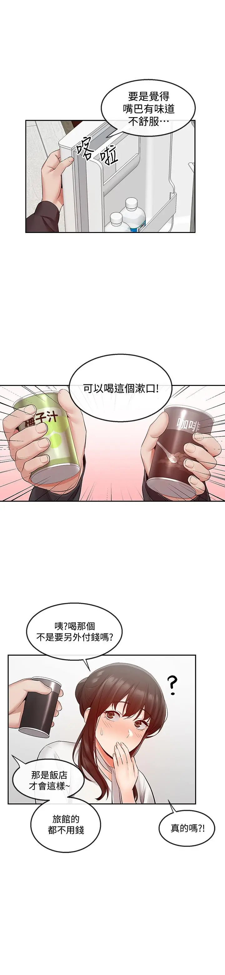 深夜噪音[顶通]韩漫全集-第30話-裸體穿絲襪磨蹭无删减无遮挡章节图片 