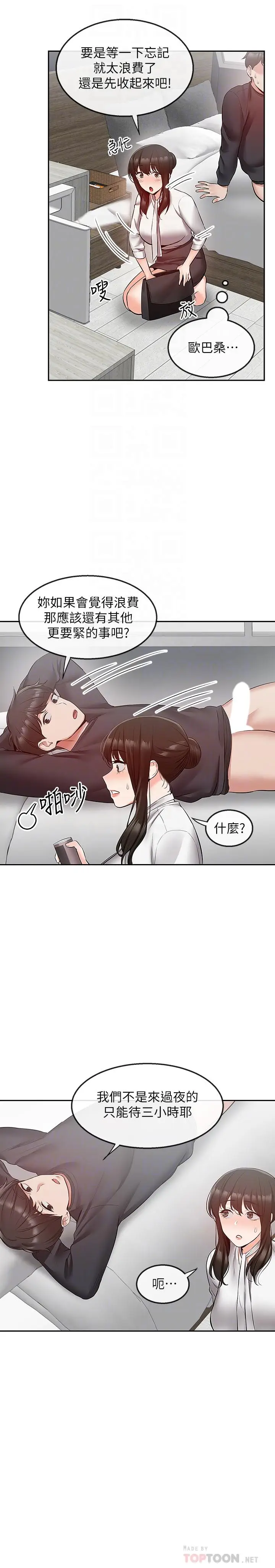 深夜噪音[顶通]韩漫全集-第30話-裸體穿絲襪磨蹭无删减无遮挡章节图片 