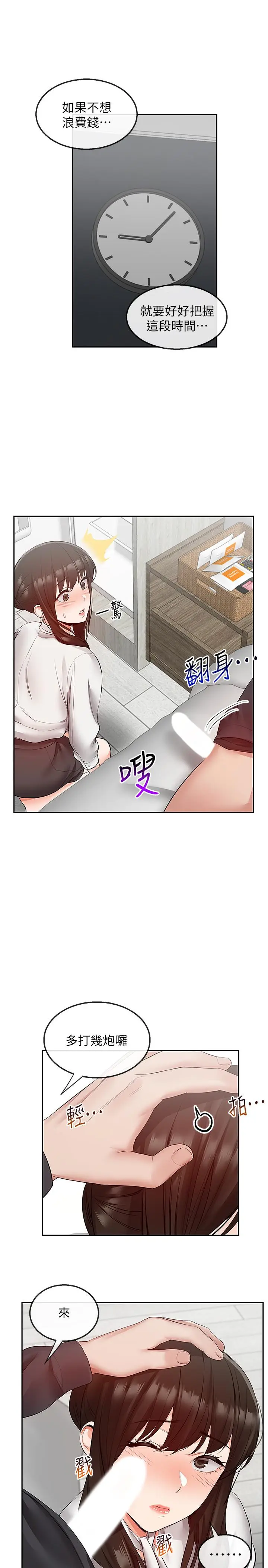 深夜噪音[顶通]韩漫全集-第30話-裸體穿絲襪磨蹭无删减无遮挡章节图片 