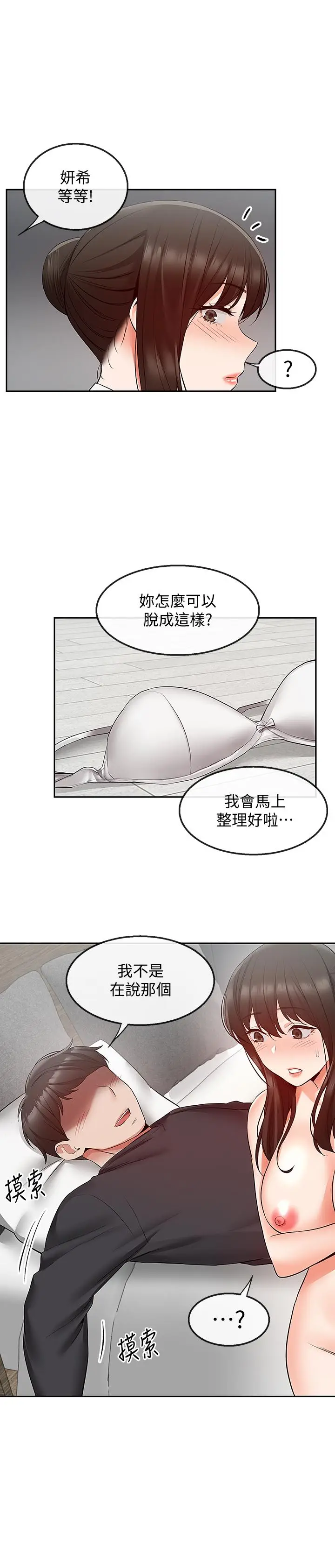 深夜噪音[顶通]韩漫全集-第30話-裸體穿絲襪磨蹭无删减无遮挡章节图片 