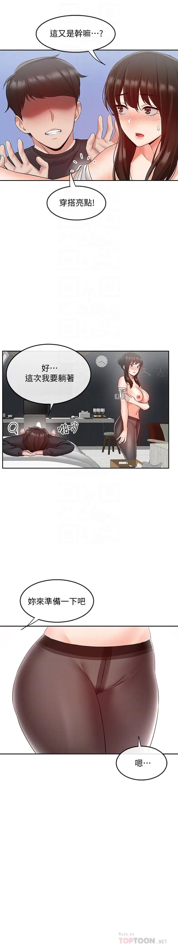 深夜噪音[顶通]韩漫全集-第30話-裸體穿絲襪磨蹭无删减无遮挡章节图片 
