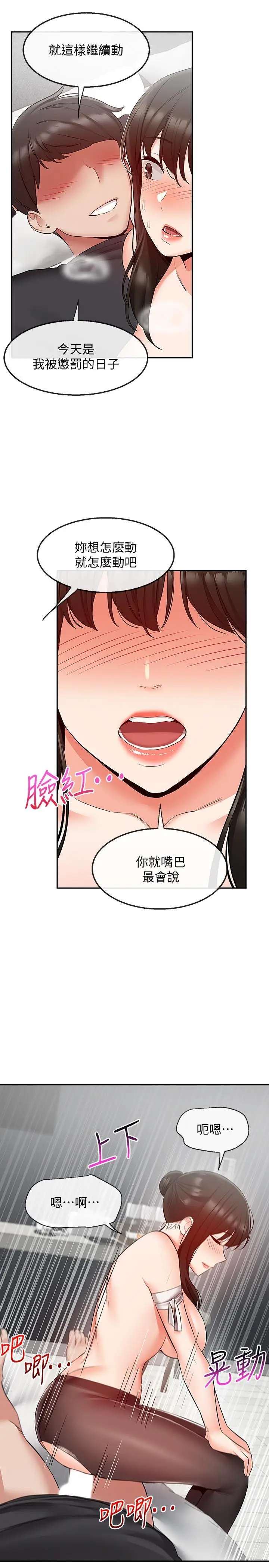 深夜噪音[顶通]韩漫全集-第30話-裸體穿絲襪磨蹭无删减无遮挡章节图片 