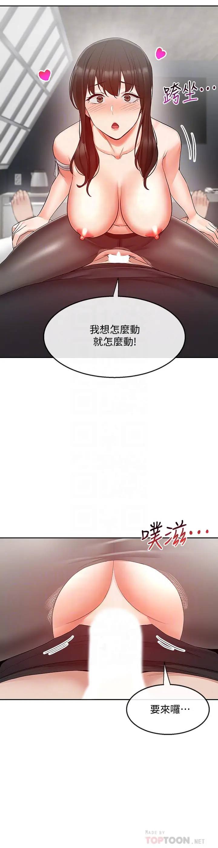 深夜噪音[顶通]韩漫全集-第30話-裸體穿絲襪磨蹭无删减无遮挡章节图片 