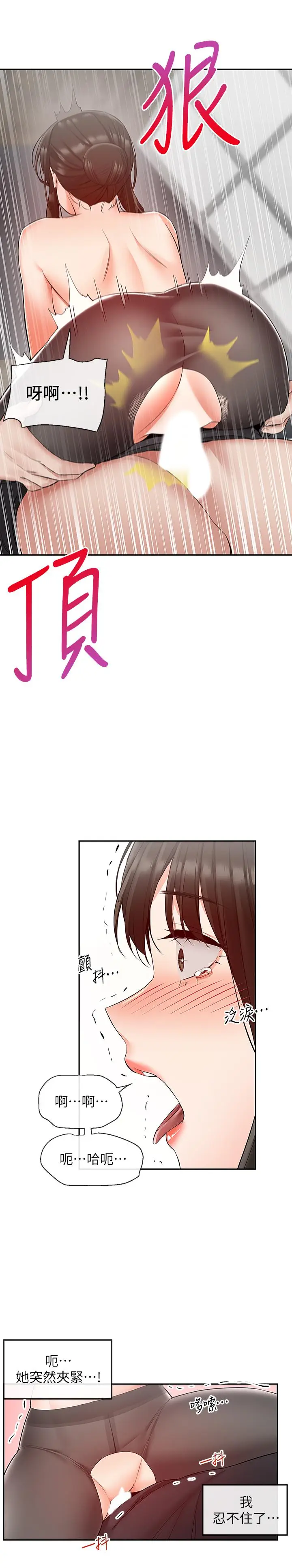 深夜噪音[顶通]韩漫全集-第30話-裸體穿絲襪磨蹭无删减无遮挡章节图片 