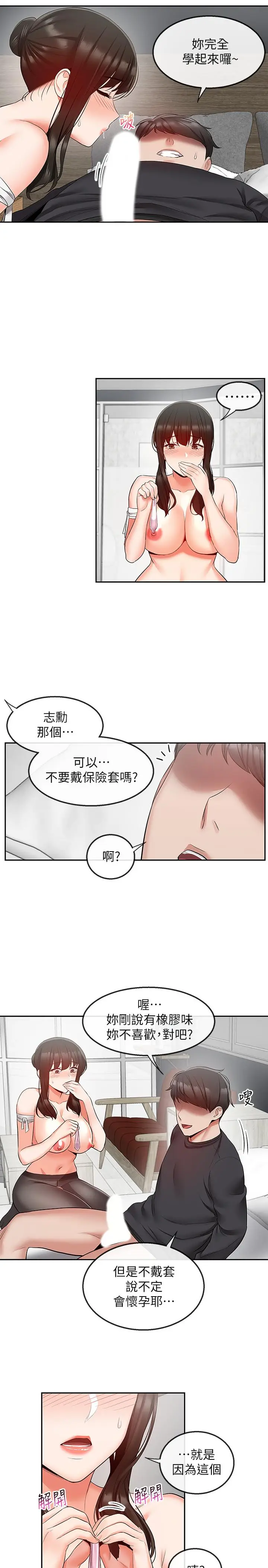 深夜噪音[顶通]韩漫全集-第30話-裸體穿絲襪磨蹭无删减无遮挡章节图片 