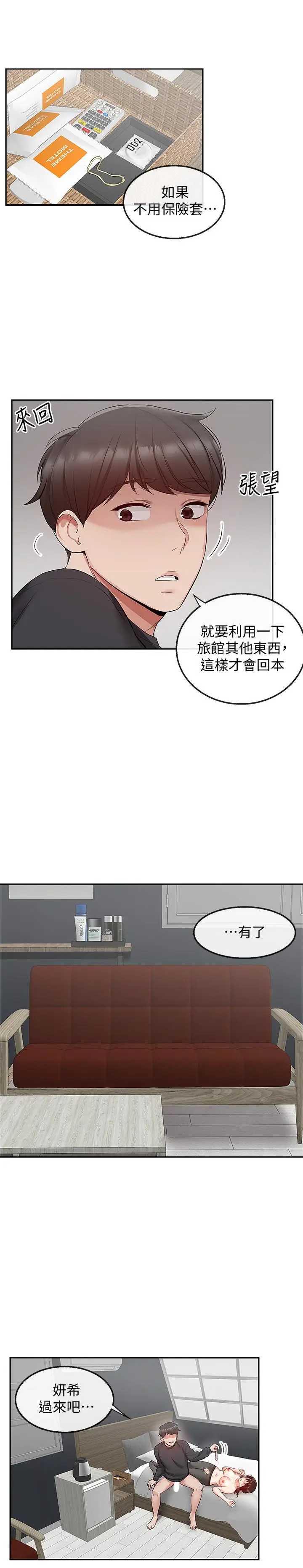 深夜噪音[顶通]韩漫全集-第31話-不停中出我吧无删减无遮挡章节图片 