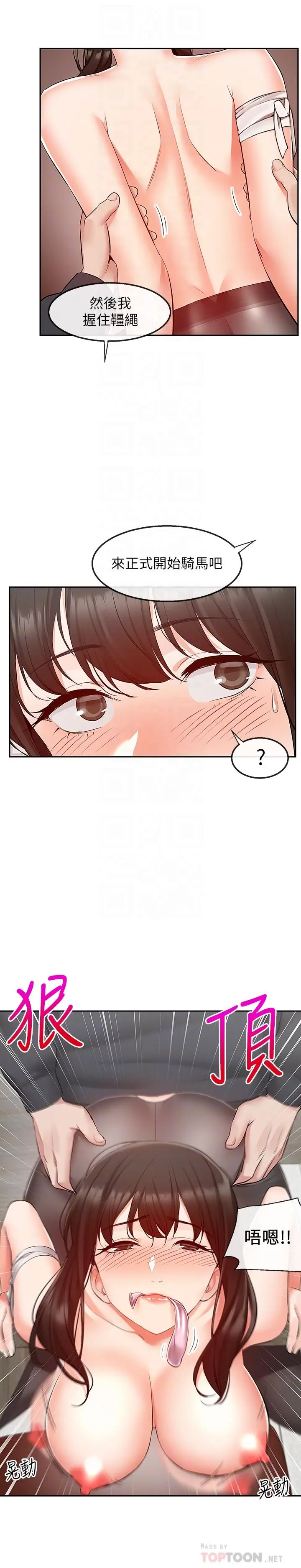 深夜噪音[顶通]韩漫全集-第31話-不停中出我吧无删减无遮挡章节图片 