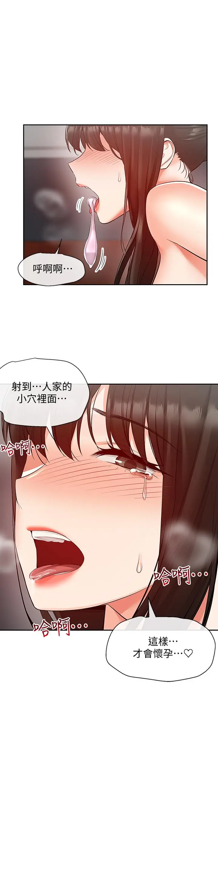 深夜噪音[顶通]韩漫全集-第31話-不停中出我吧无删减无遮挡章节图片 