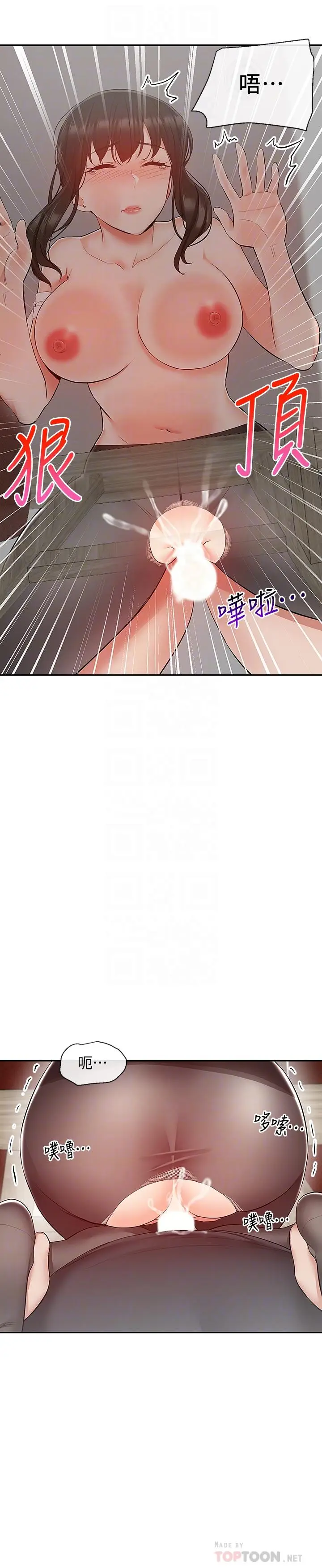 深夜噪音[顶通]韩漫全集-第31話-不停中出我吧无删减无遮挡章节图片 