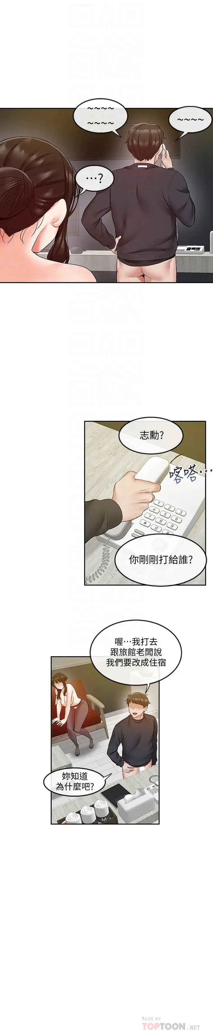 深夜噪音[顶通]韩漫全集-第31話-不停中出我吧无删减无遮挡章节图片 