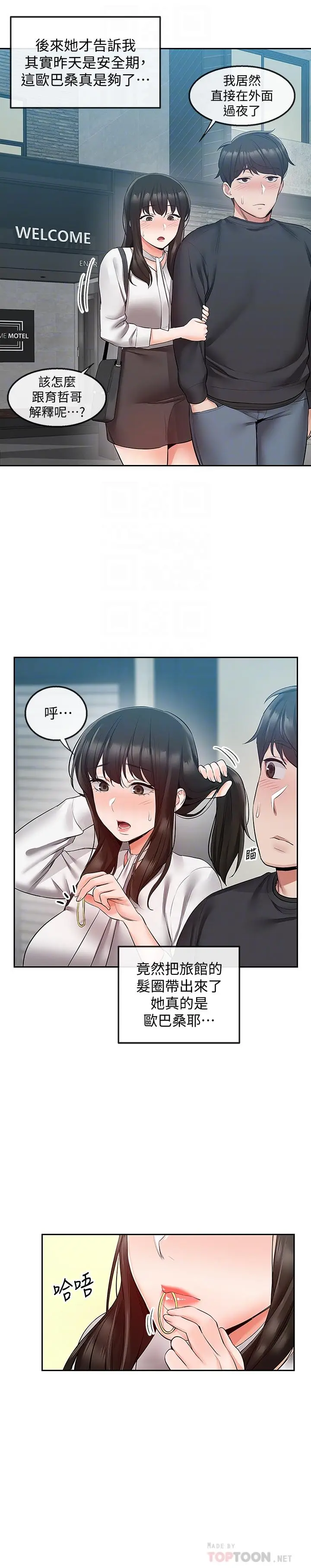 深夜噪音[顶通]韩漫全集-第31話-不停中出我吧无删减无遮挡章节图片 