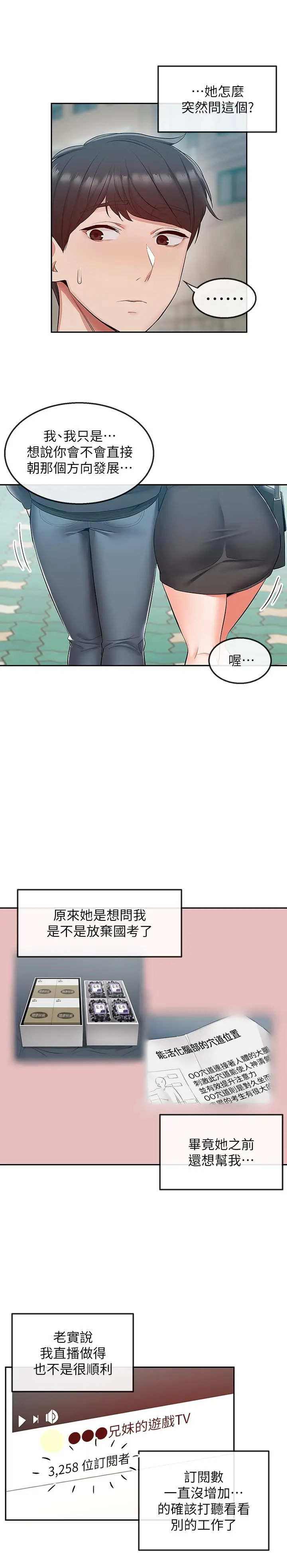 深夜噪音[顶通]韩漫全集-第31話-不停中出我吧无删减无遮挡章节图片 