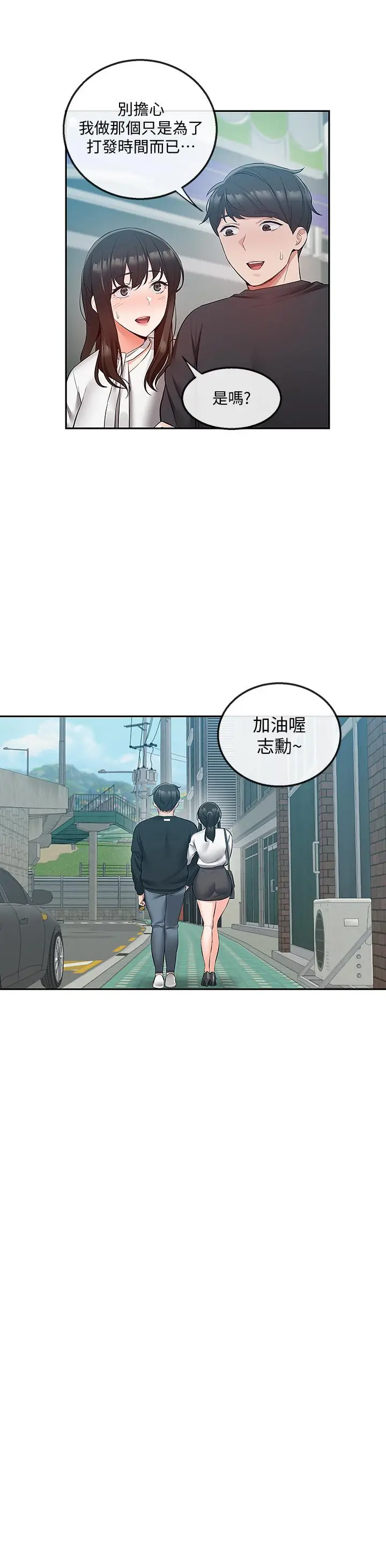 深夜噪音[顶通]韩漫全集-第31話-不停中出我吧无删减无遮挡章节图片 