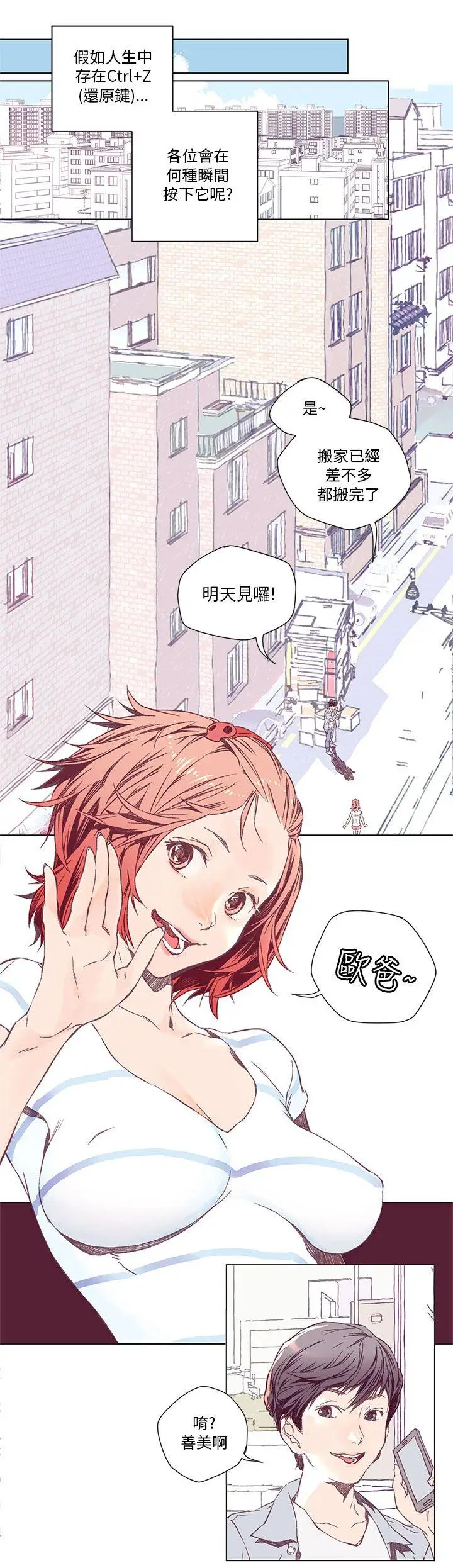 野道剧场[顶通]韩漫全集-第1話无删减无遮挡章节图片 