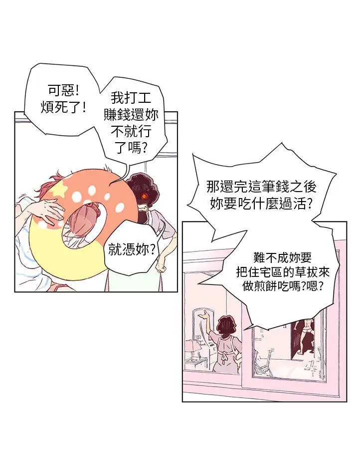 野道剧场[顶通]韩漫全集-第1話无删减无遮挡章节图片 