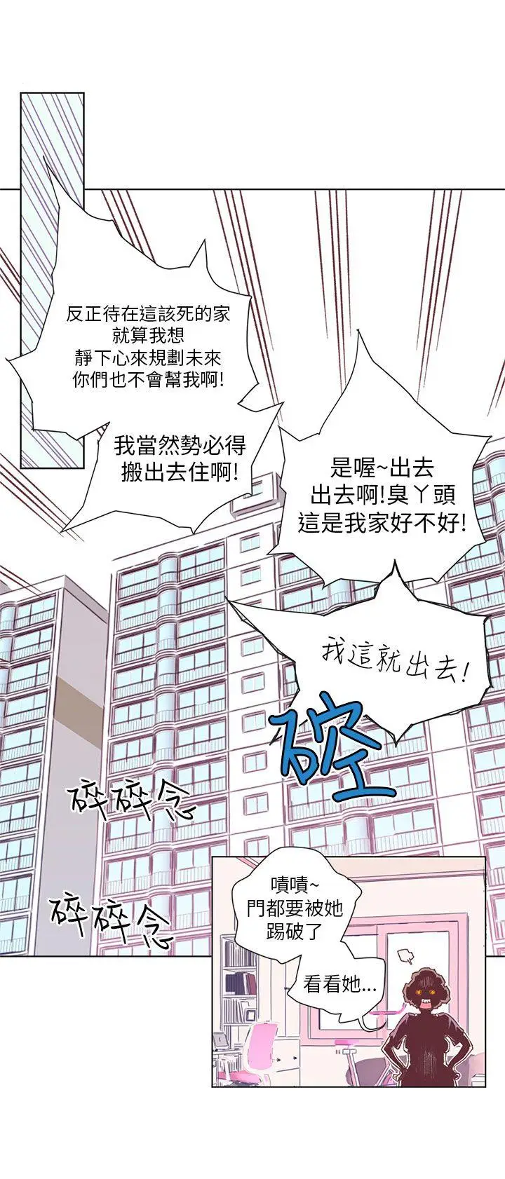 野道剧场[顶通]韩漫全集-第1話无删减无遮挡章节图片 