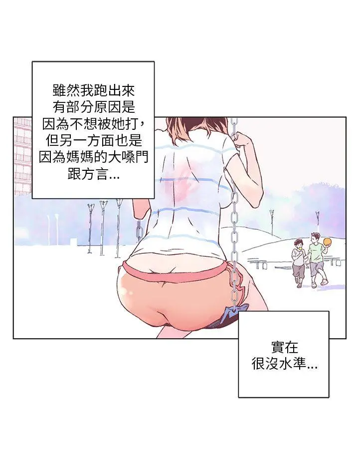野道剧场[顶通]韩漫全集-第1話无删减无遮挡章节图片 