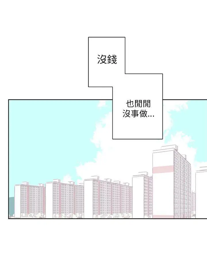 野道剧场[顶通]韩漫全集-第1話无删减无遮挡章节图片 