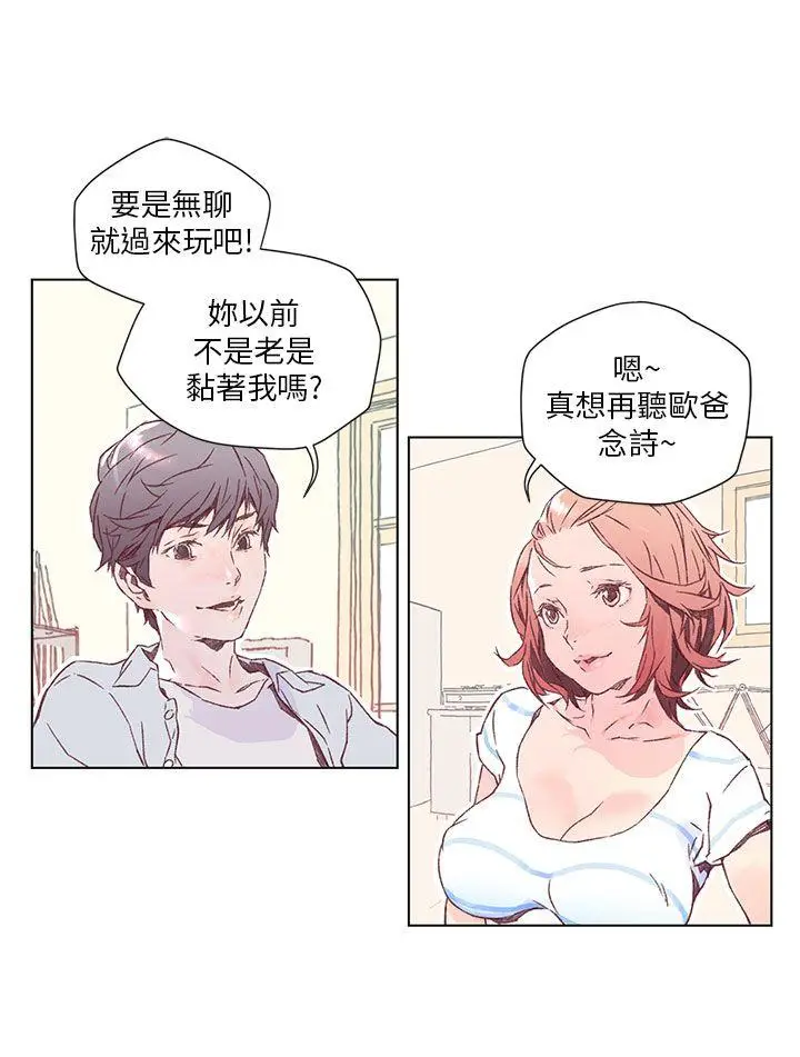 野道剧场[顶通]韩漫全集-第1話无删减无遮挡章节图片 