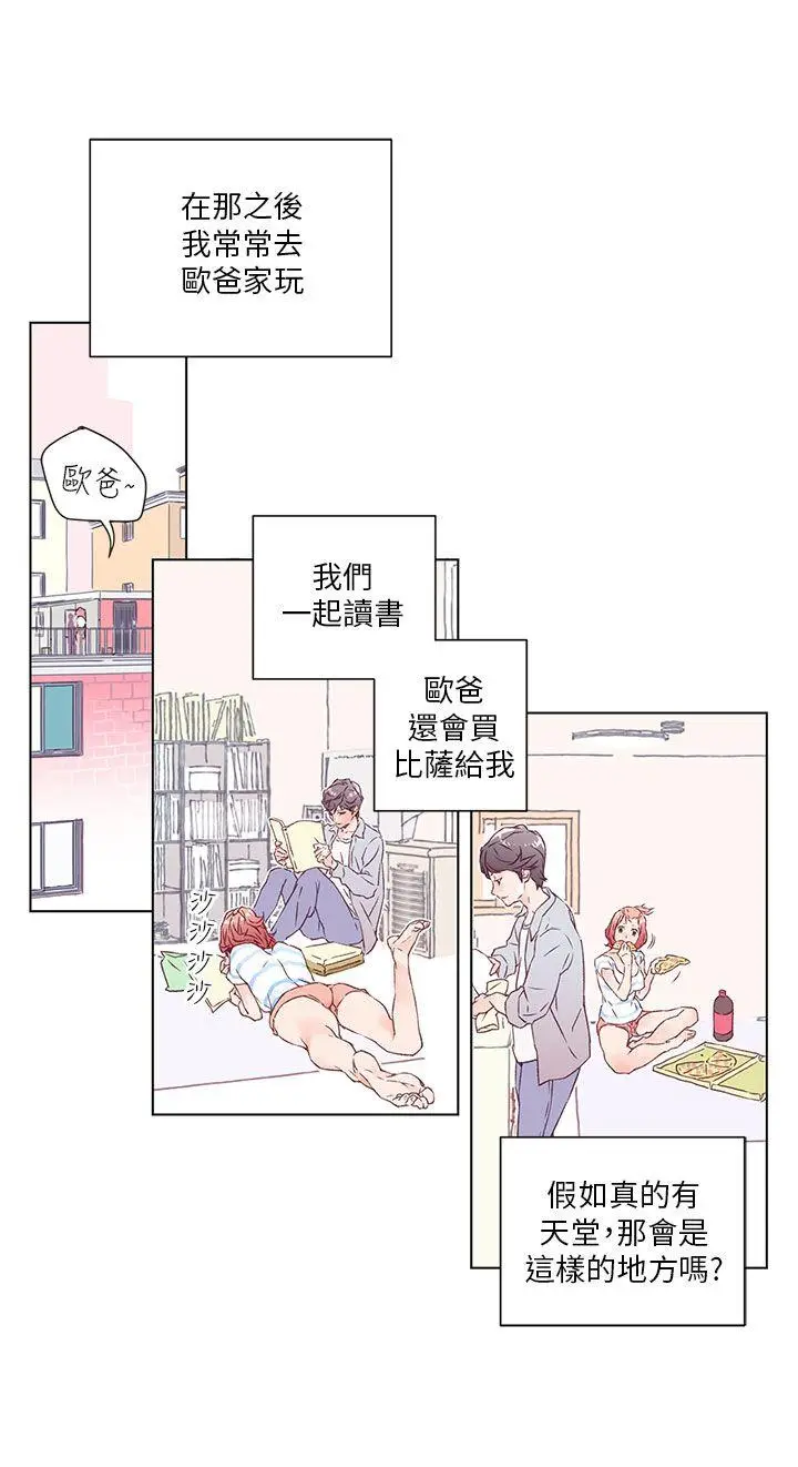 野道剧场[顶通]韩漫全集-第1話无删减无遮挡章节图片 