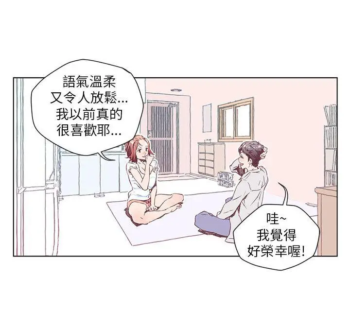 野道剧场[顶通]韩漫全集-第1話无删减无遮挡章节图片 