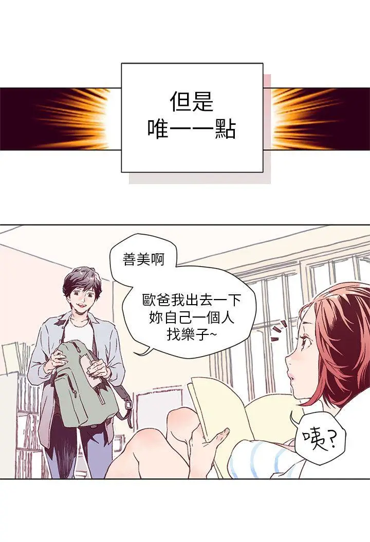 野道剧场[顶通]韩漫全集-第1話无删减无遮挡章节图片 