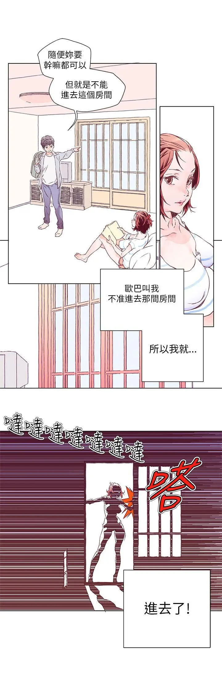 野道剧场[顶通]韩漫全集-第1話无删减无遮挡章节图片 