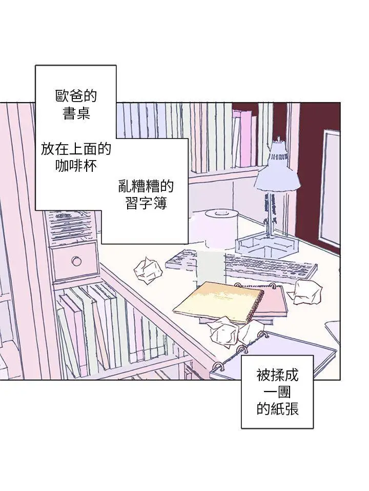 野道剧场[顶通]韩漫全集-第1話无删减无遮挡章节图片 