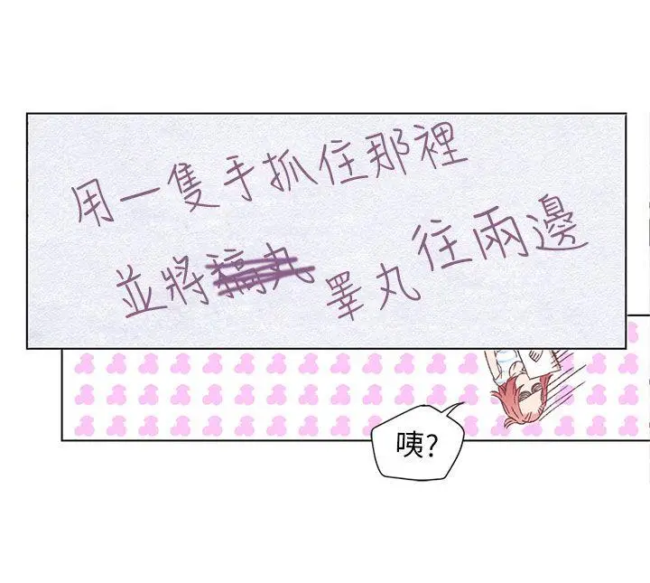 野道剧场[顶通]韩漫全集-第1話无删减无遮挡章节图片 