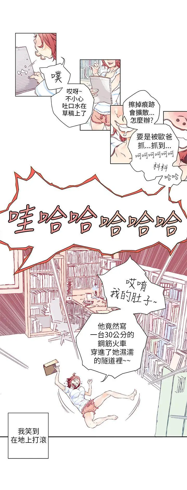 野道剧场[顶通]韩漫全集-第1話无删减无遮挡章节图片 