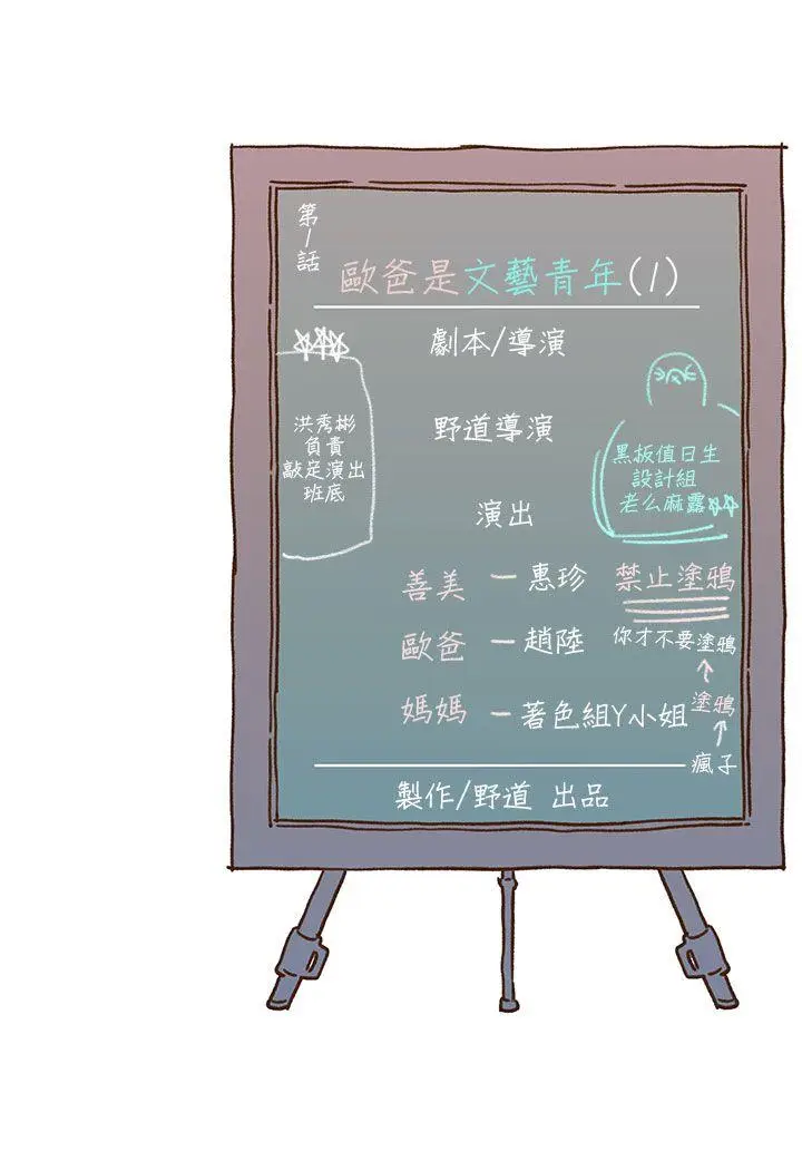 野道剧场[顶通]韩漫全集-第1話无删减无遮挡章节图片 
