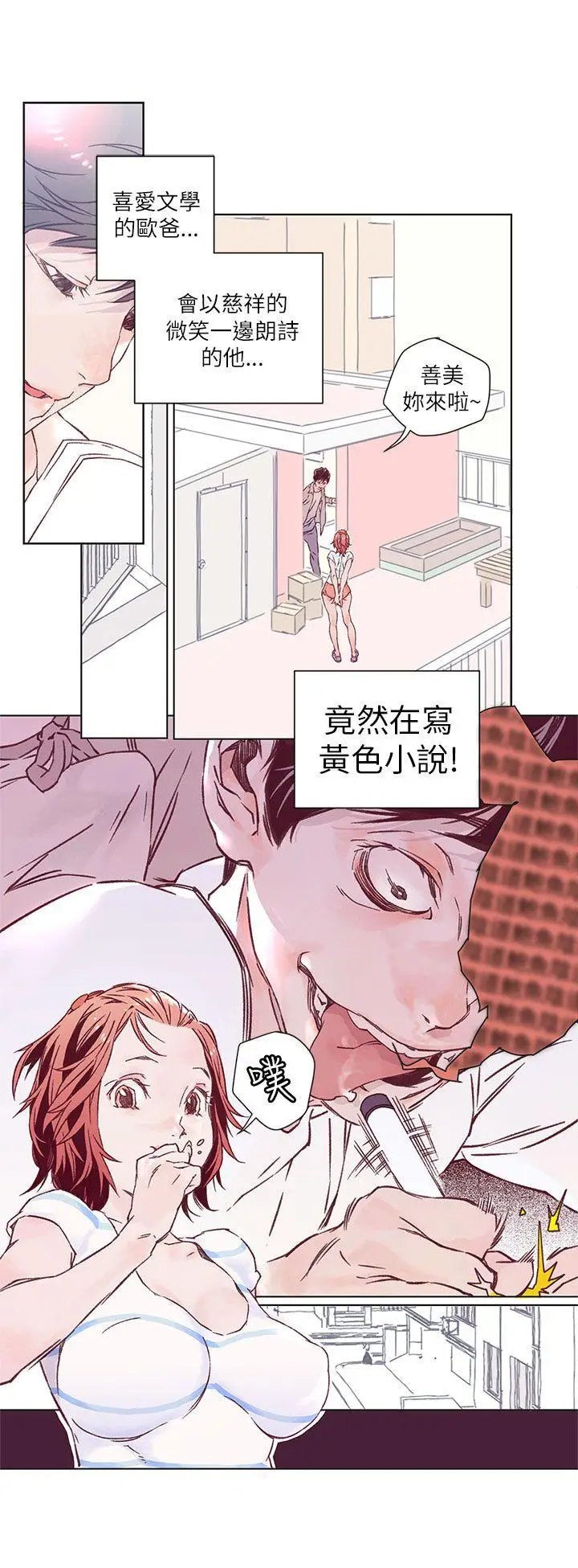 野道剧场[顶通]韩漫全集-第2話无删减无遮挡章节图片 