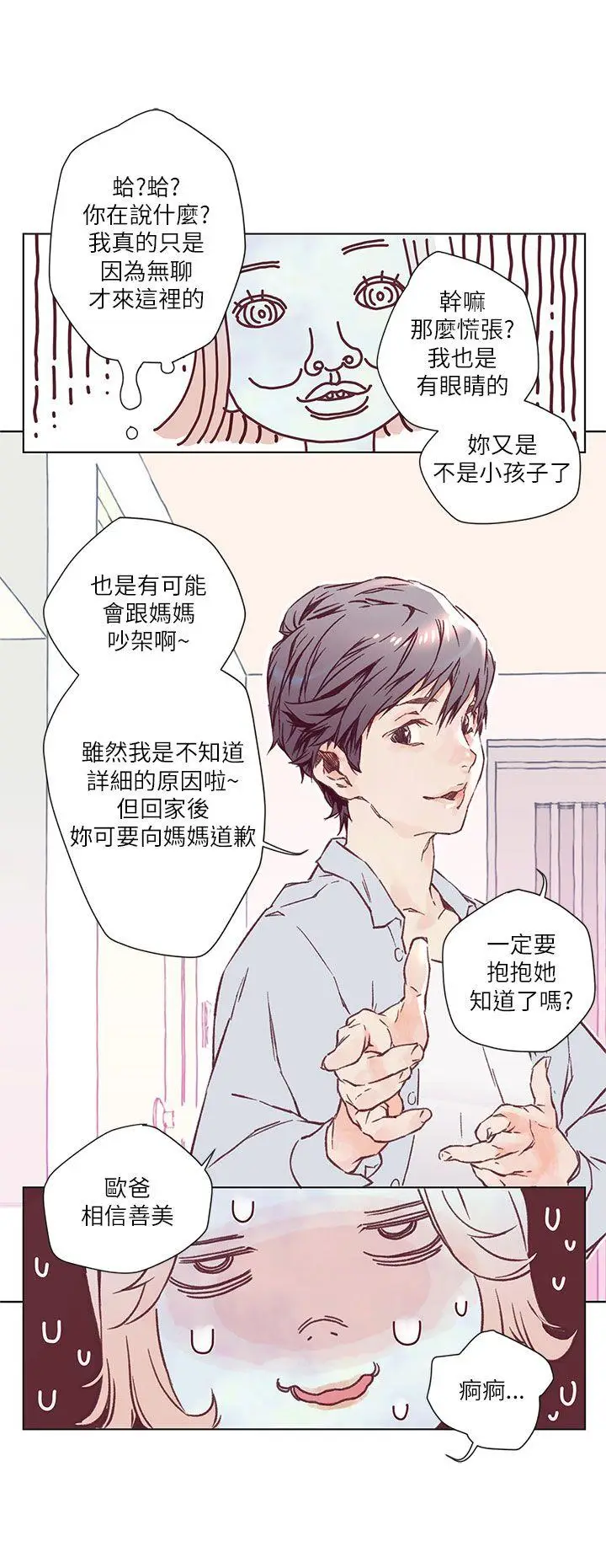 野道剧场[顶通]韩漫全集-第2話无删减无遮挡章节图片 