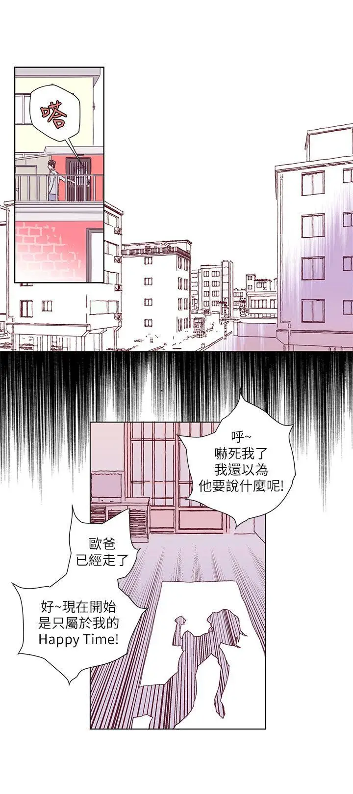 野道剧场[顶通]韩漫全集-第2話无删减无遮挡章节图片 