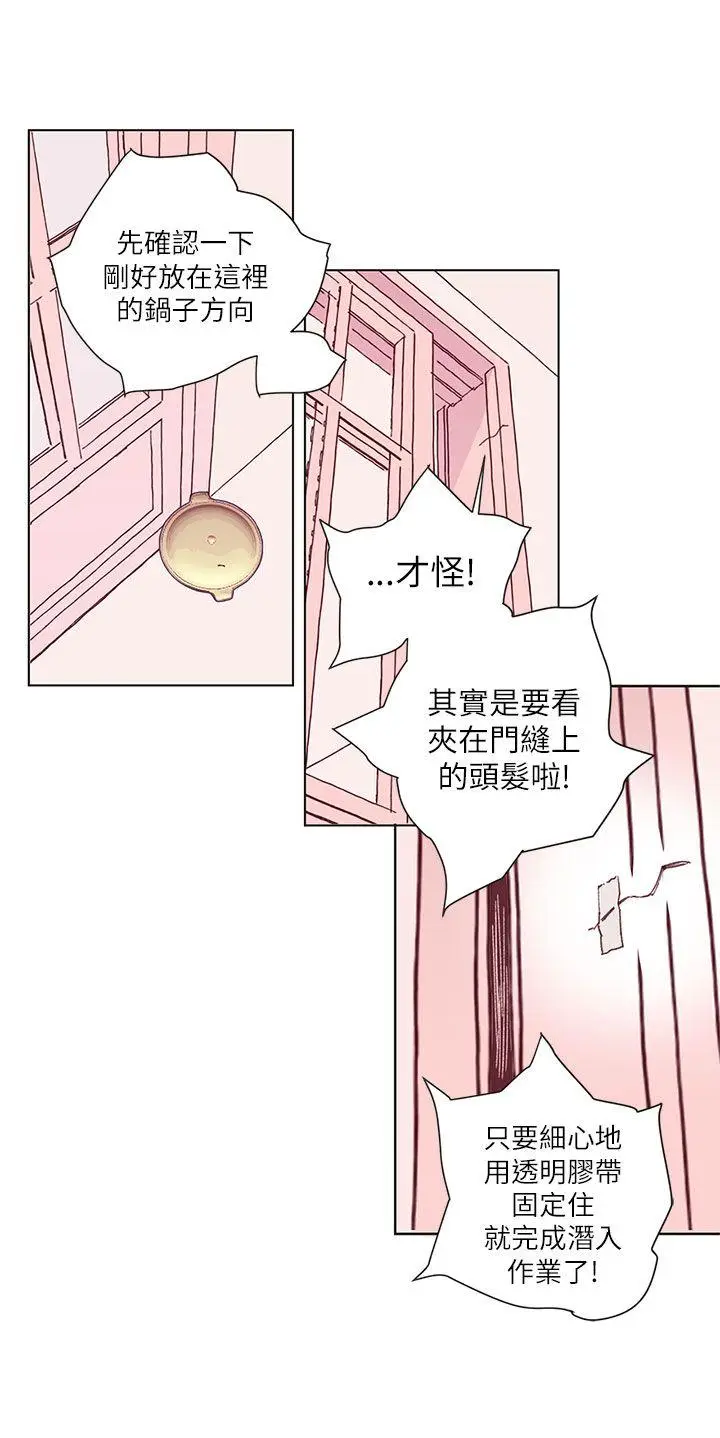 野道剧场[顶通]韩漫全集-第2話无删减无遮挡章节图片 