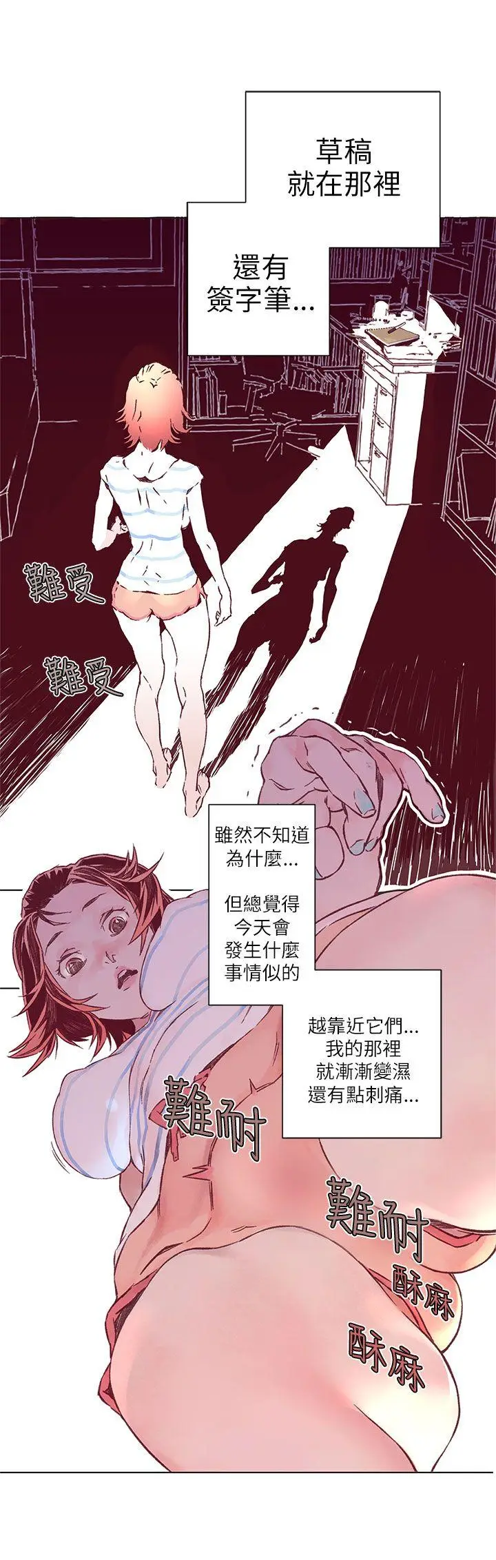 野道剧场[顶通]韩漫全集-第2話无删减无遮挡章节图片 