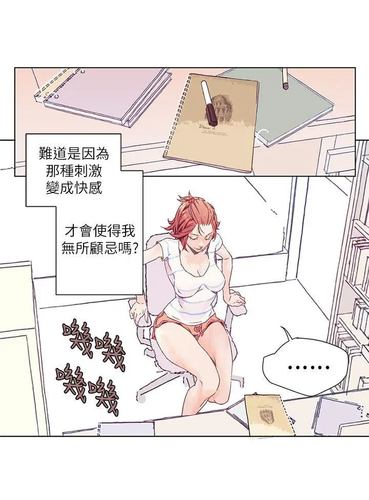 野道剧场[顶通]韩漫全集-第2話无删减无遮挡章节图片 