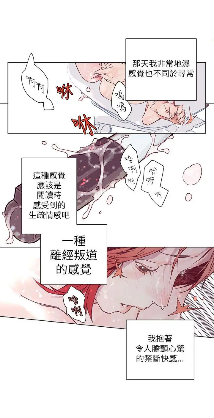 野道剧场[顶通]韩漫全集-第2話无删减无遮挡章节图片 