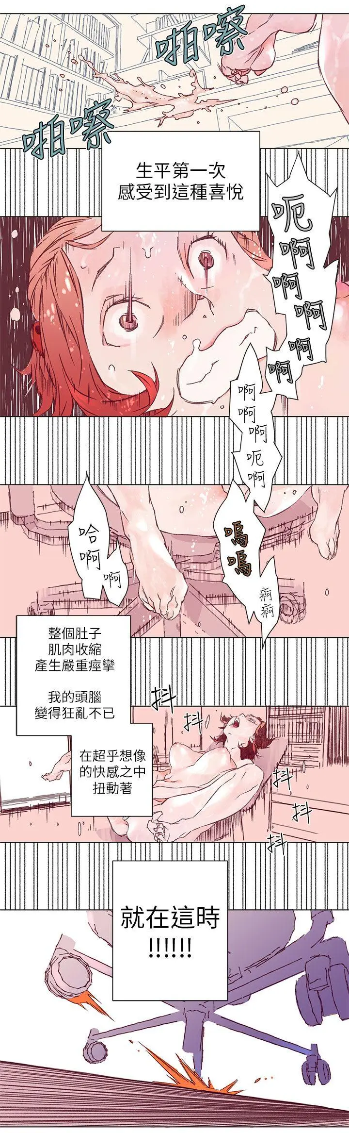 野道剧场[顶通]韩漫全集-第2話无删减无遮挡章节图片 