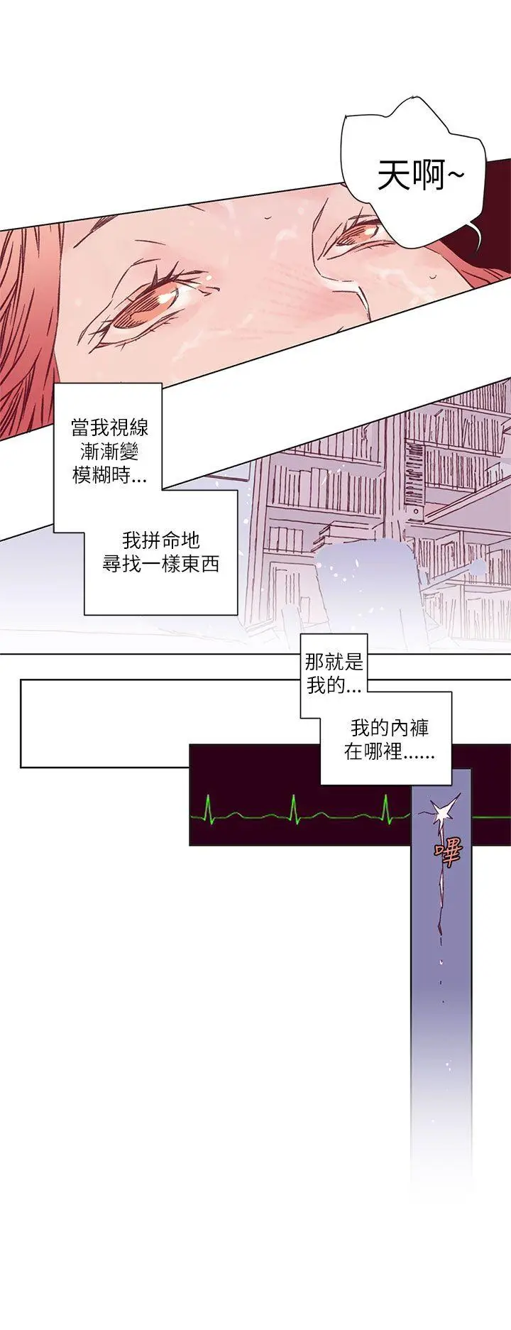 野道剧场[顶通]韩漫全集-第2話无删减无遮挡章节图片 