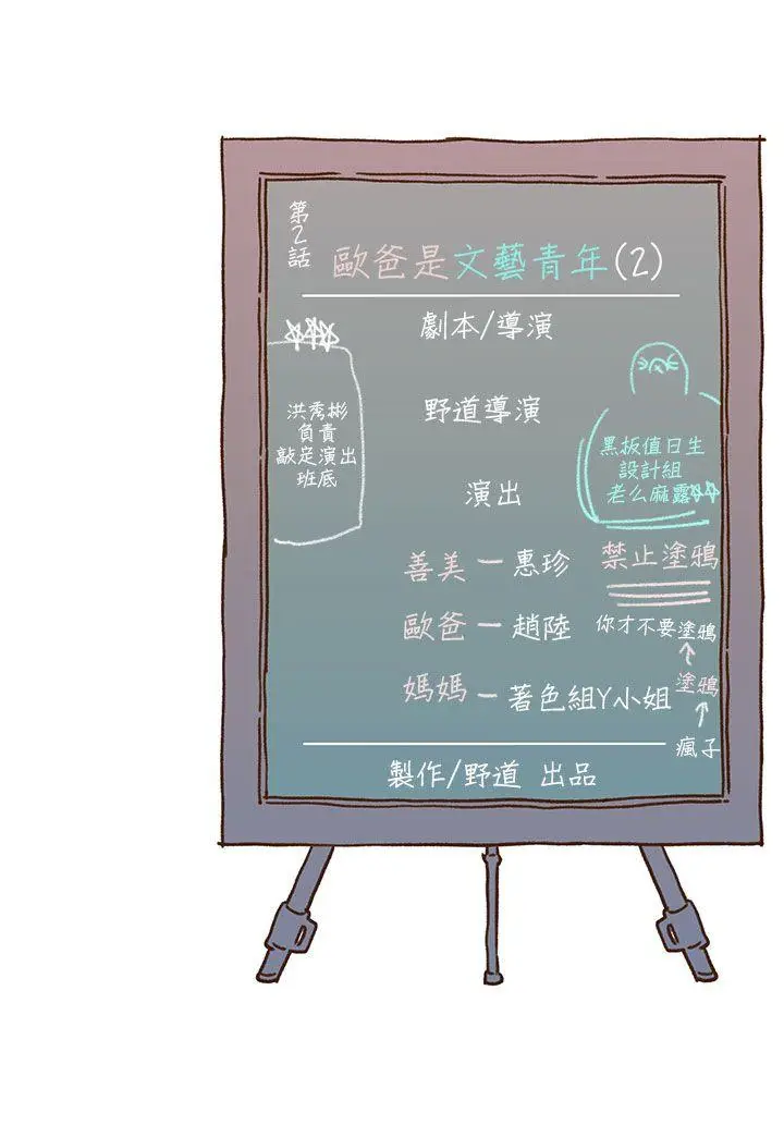 野道剧场[顶通]韩漫全集-第2話无删减无遮挡章节图片 