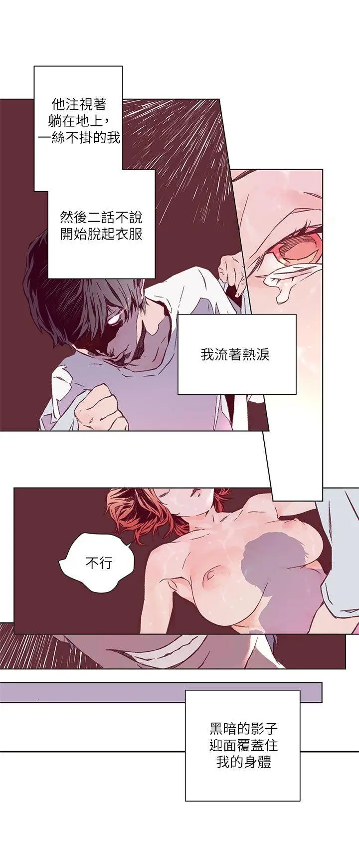野道剧场[顶通]韩漫全集-第3話无删减无遮挡章节图片 