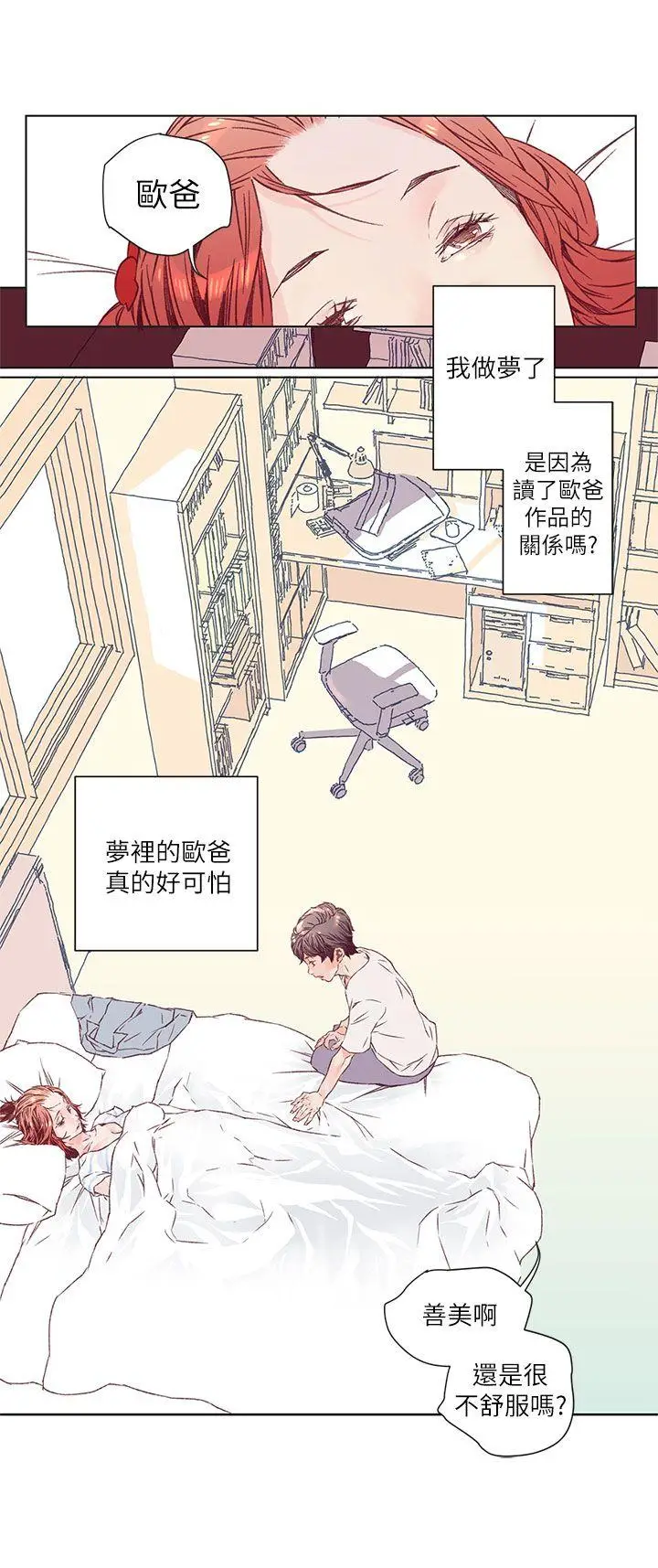野道剧场[顶通]韩漫全集-第3話无删减无遮挡章节图片 