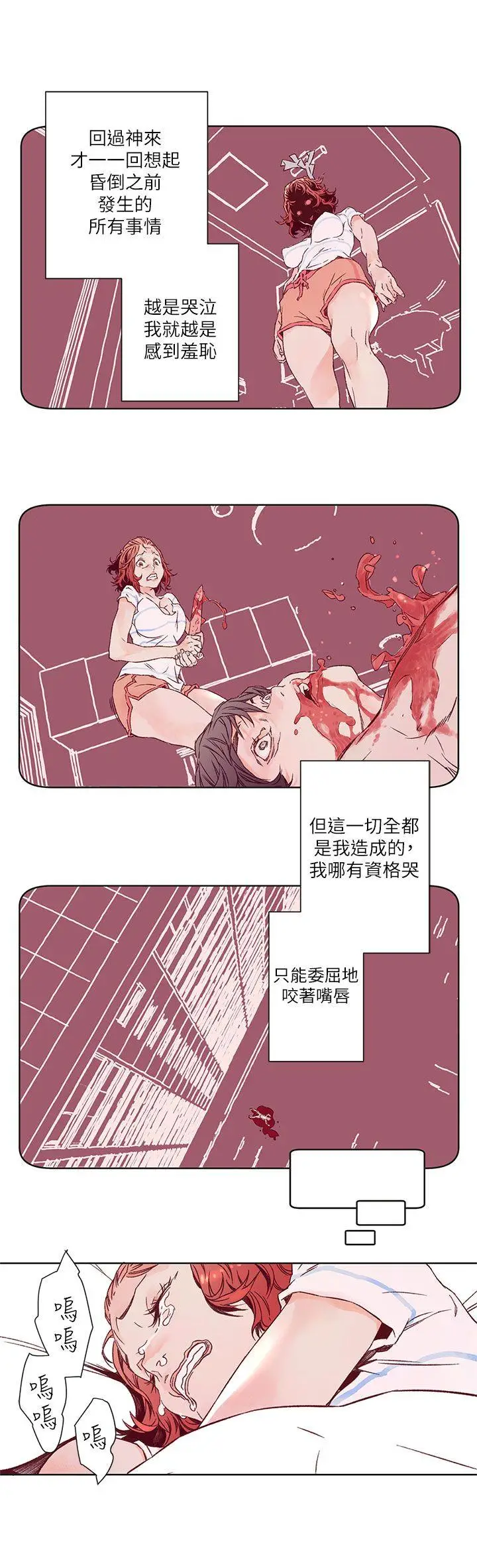 野道剧场[顶通]韩漫全集-第3話无删减无遮挡章节图片 