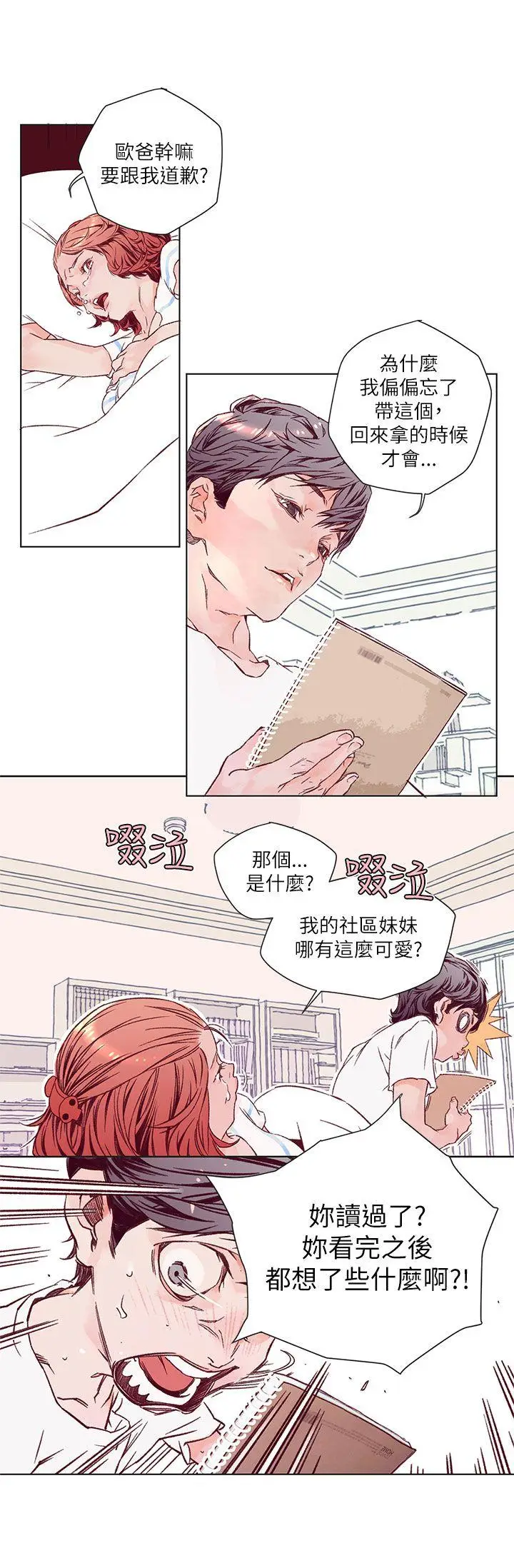 野道剧场[顶通]韩漫全集-第3話无删减无遮挡章节图片 