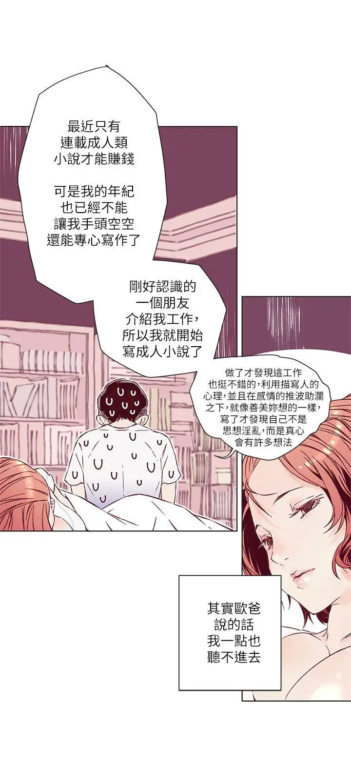 野道剧场[顶通]韩漫全集-第3話无删减无遮挡章节图片 