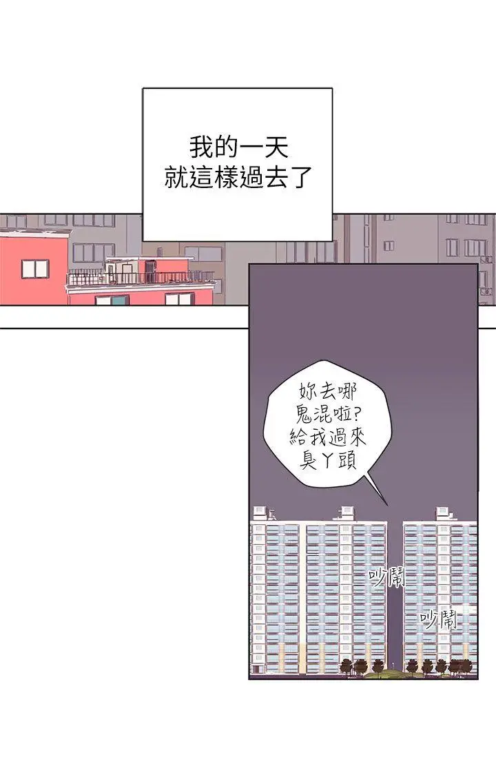 野道剧场[顶通]韩漫全集-第3話无删减无遮挡章节图片 