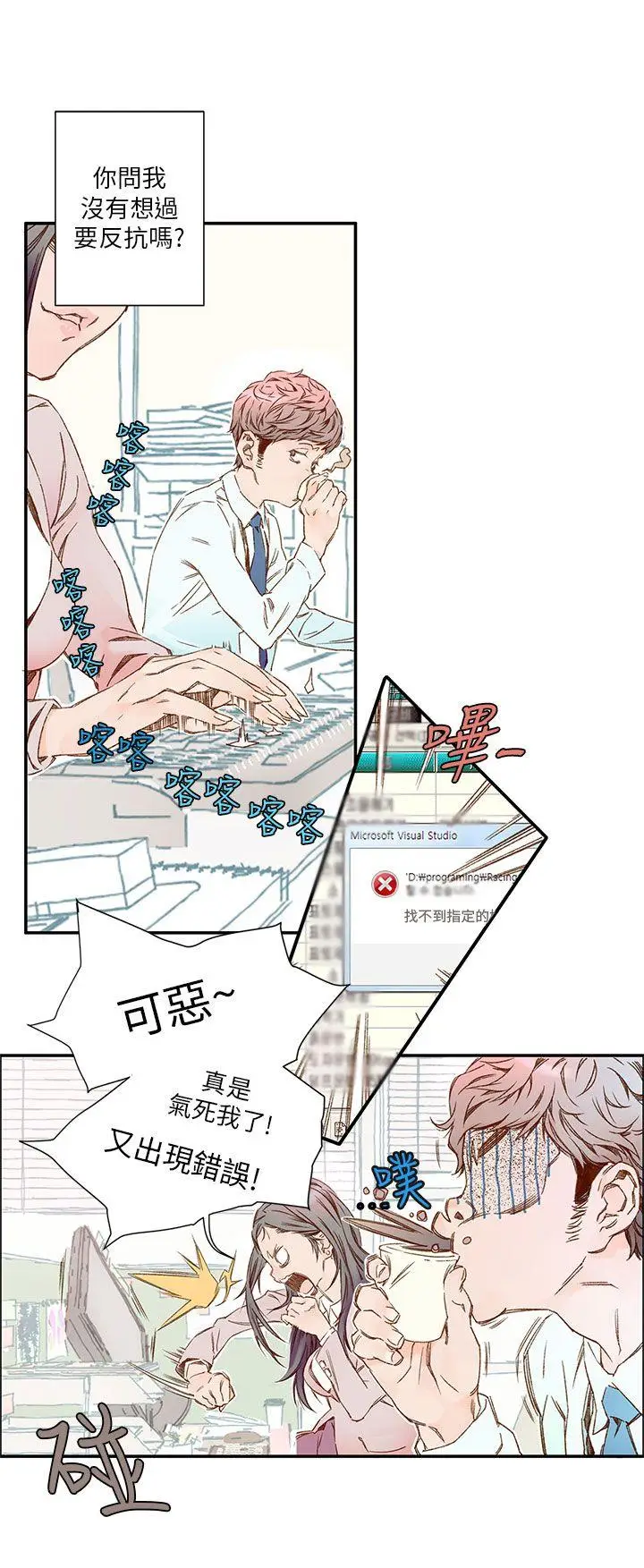 野道剧场[顶通]韩漫全集-第4話无删减无遮挡章节图片 