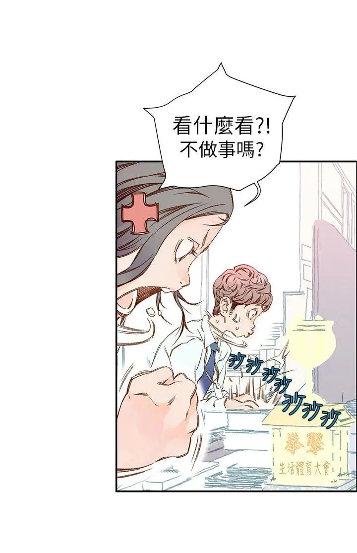 野道剧场[顶通]韩漫全集-第4話无删减无遮挡章节图片 